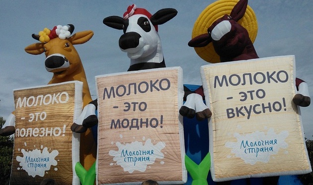 Фестиваль "Молочная страна-2014" в Уфе открывается 30 августа 2014 года. На площади имени Ленина пройдет молочный карнавал